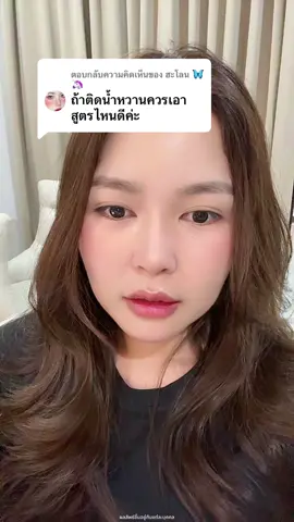 ตอบกลับ @ฮะโลน 🦋🦄 #MoleculeLife #โมเลกุลแอปเปิ้ลไซเดอร์ #แอปเปิ้ลไซเดอร์แบบเม็ด 