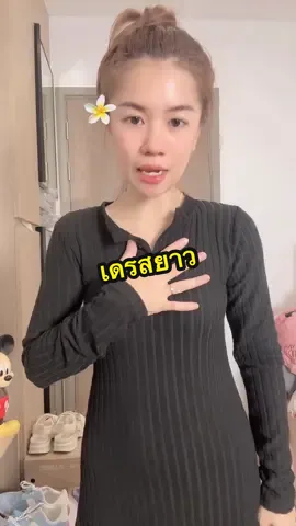 @อาริตา แฟชั่นสาวตัวเล็ก🍒 #อาริตาแฟชั่นสาวตัวเล็ก #เดรสยาว #เดรสพรางหุ่น #เดรสแขนยาว 