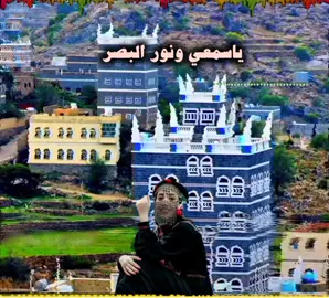 #يافع الساحره بجبالها# ا#لفنان علي اليزيدي # #من روحي ومن خاطري# #كلمات محمد العاطفي# @محمد العاطفي 