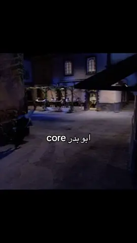 ابو بدر هههههههههههههههههههههههههههههههههههههههههههه #باب_الحارة #core #الشعب_الصيني_ماله_حل😂😂 #fyp #foryou 