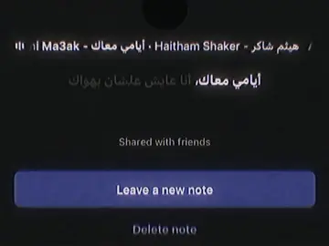 وبموت في هووااكك!!#اكسبلور #هيثم_شاكر #دعمكم #fyp 