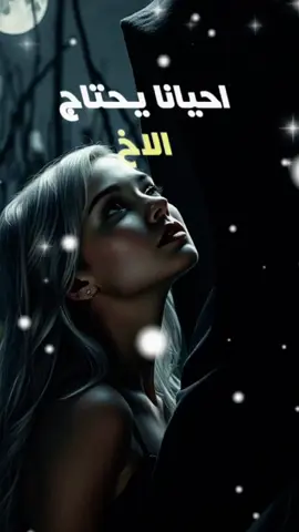 #CapCut #‏أعظَم ما قِيل في حُب الأخ• هُو سندِي وقوتي ، ضِلعي واستقَامة ظهْري ، عَكازي ولوْكسرتنِي الحيَاة ، اللهُم أخي وضِلعي الثابتْ…#لايك_متابعه_اكسبلور #فضلا_وليس_امرا #حٌمَصٌـــــــيِة🍂🖤 #🍂🖤 