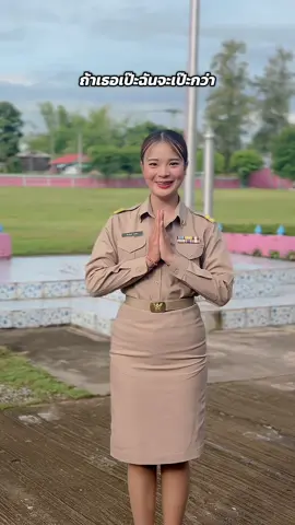 เปิดเทอม 2/2568 🩷 #ครูอ๋อมแอ๋ม #ครูนาฏศิลป์ #ครูเมืองเลย 