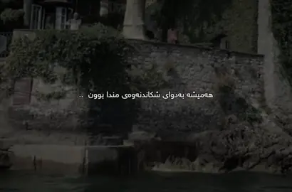 نزیکترین کەس🌚#dany #dany_دانی #_d4n1y__ 