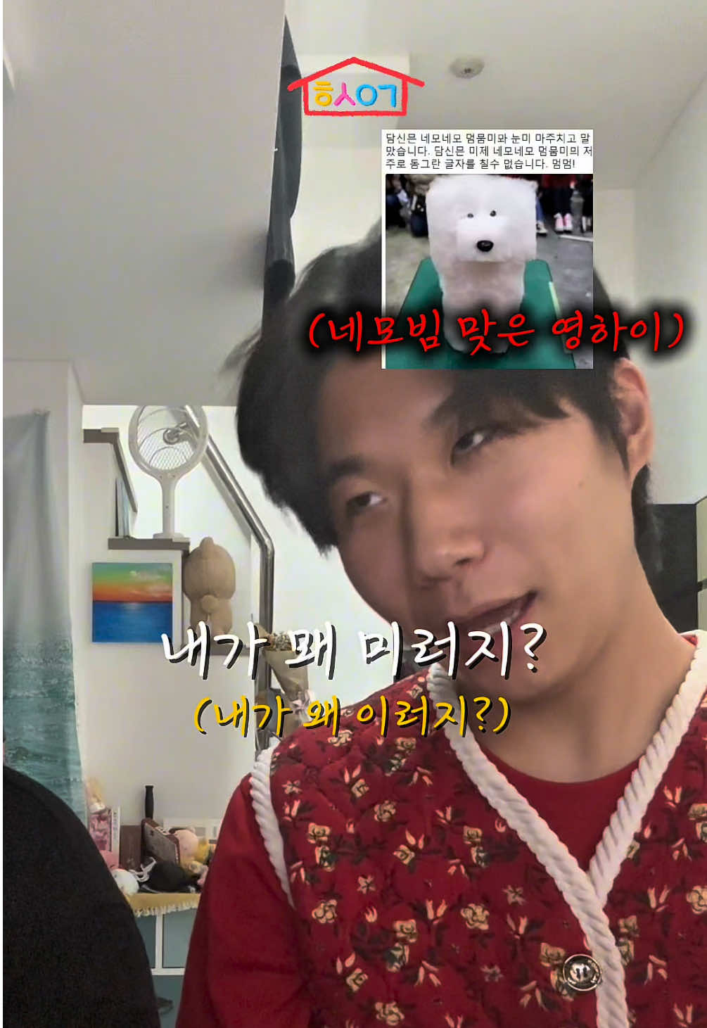 (단순선물) 저희 두바이 디저트 선물 받았어요!! @이루징💕 #추천 #영하이루징 #합숙일기 #네모네 #두바이디저트 