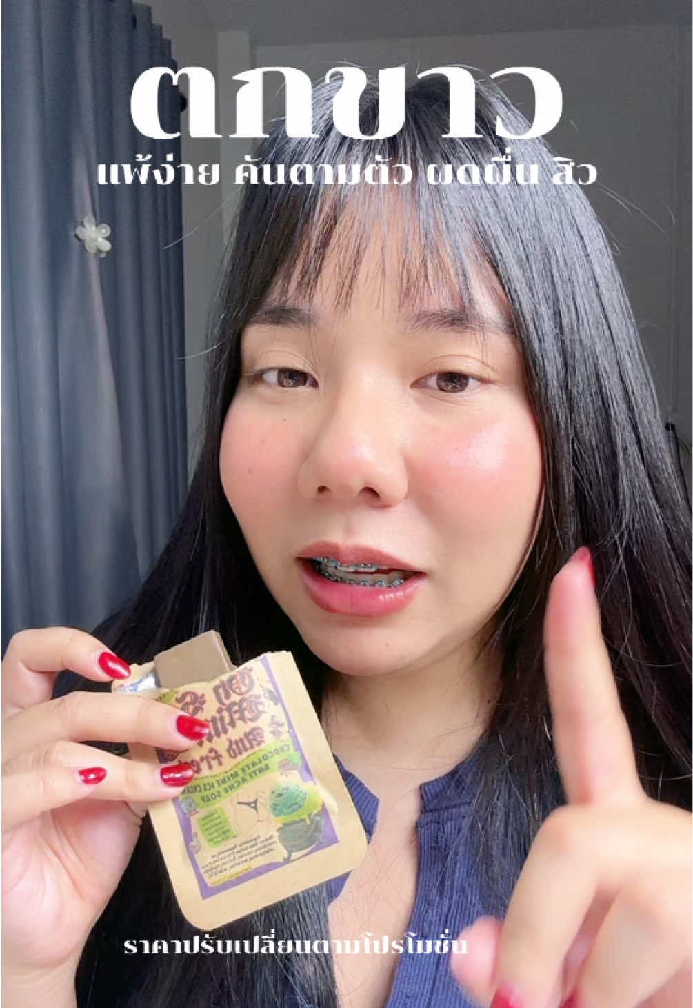 #สาธิดาเฮิร์บ #sathidas #ของดีบอกต่อ #สบู่ไอติม 