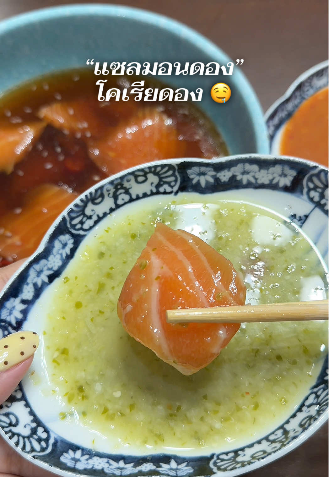 #โคเรียดอง #koreadong #แซลม่อนดอง #แซลม่อนดองซีอิ๊ว #ของอร่อยบอกต่อ 