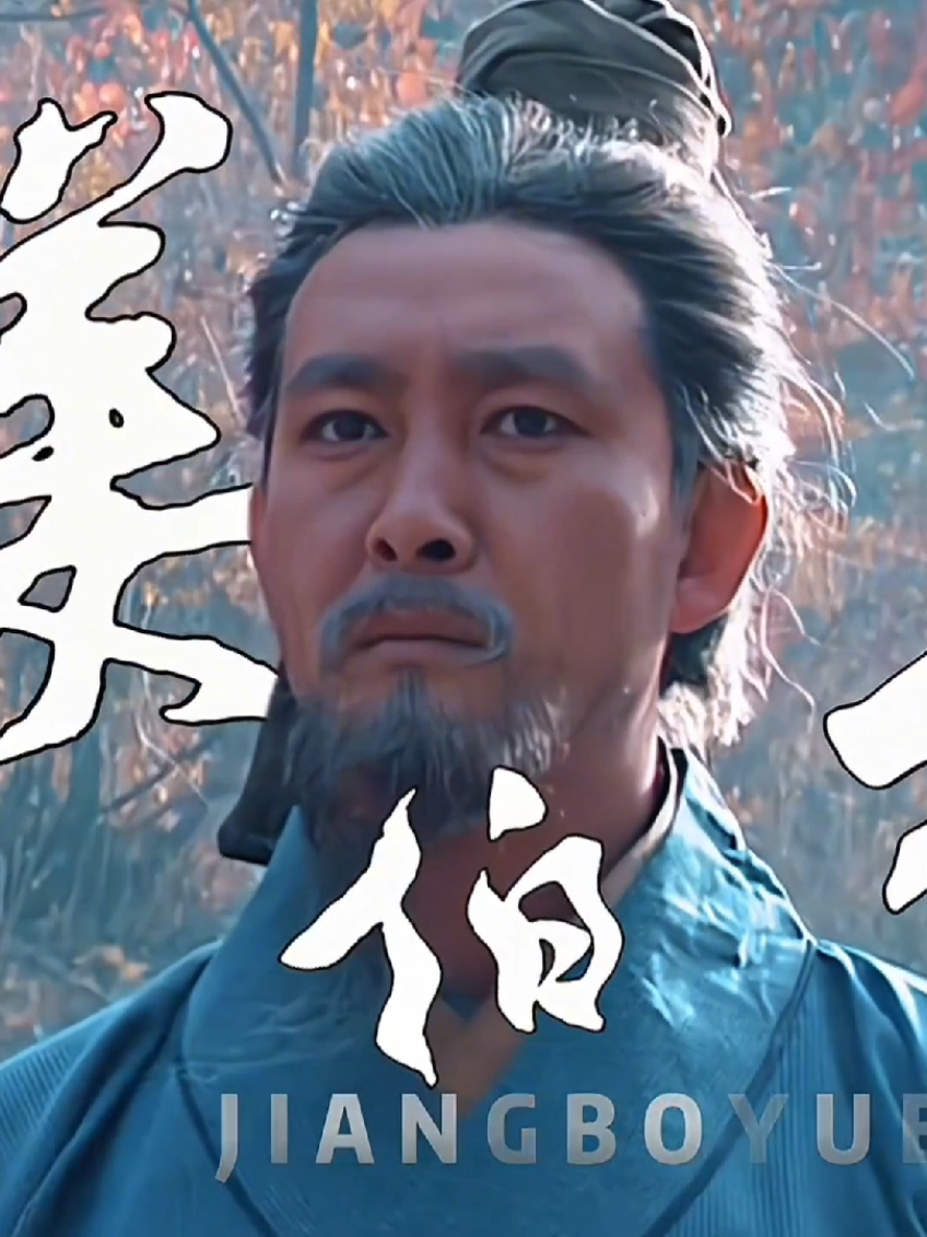 Khương Duy - Kế Ta Bất Thành - Chính Là Thiên Mệnh a #lichsutrungquoc #phimlichsutrungquoc #phimcotrangtrungquoc #tamquocdiennghia #tamquoc 