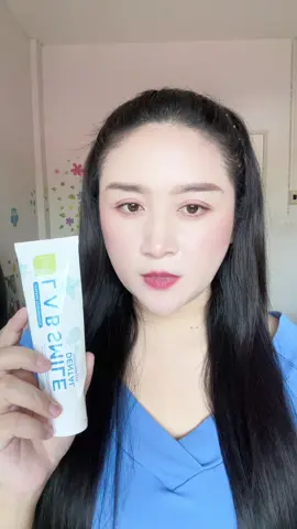 #ยาสีฟัน #ยาสีฟันสมุนไพร #ยาสีฟันหมอก้อง #คลิปนี้ต้องฟีด #สินค้าปังดันยอดขาย 