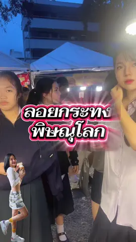 #มายด์มีนย์ชฎา #มายด์มีนย์ชฎารีวิว #พิษณุโลก #ชาพารวย #คนดังในtiktok 