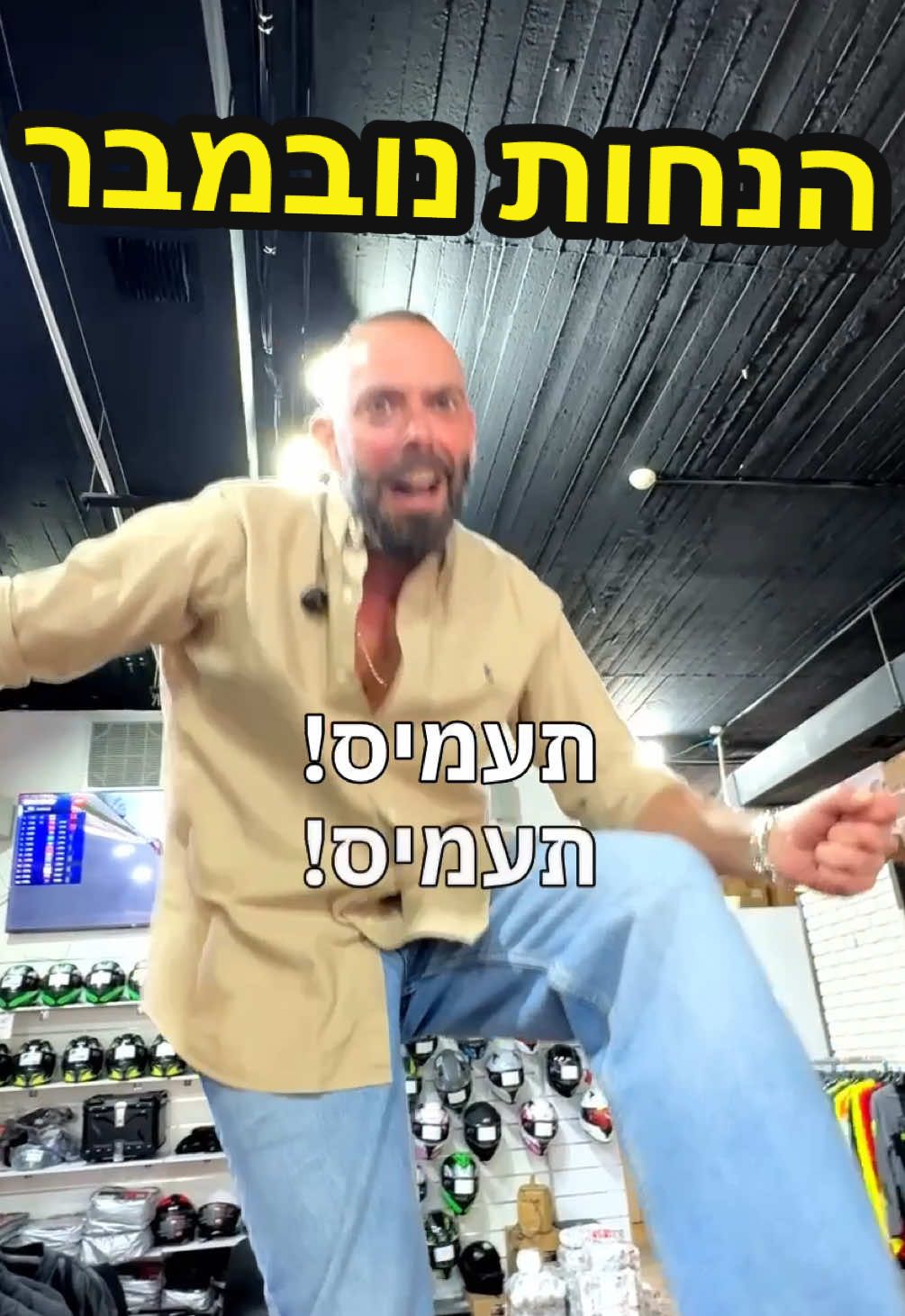 כמה הנחות אנחנו נותנים לכם תעמיסו!! כנסו לאתר להתחדש בקסדות כפפות ציוד חורף ובכללי ציוד לאופנועים. נובמבר הגדול כבר פה ואיתו גם כל המבצעים! כנסו לאתר