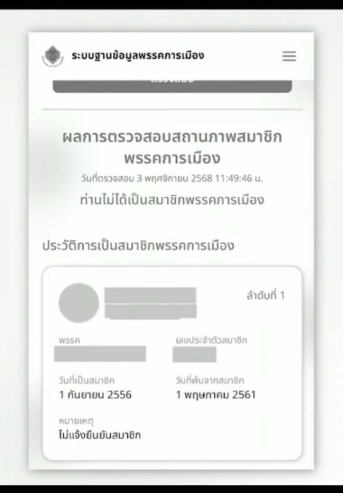 #ข่าวการเมือง #ข่าว #พรรคการเมือง 