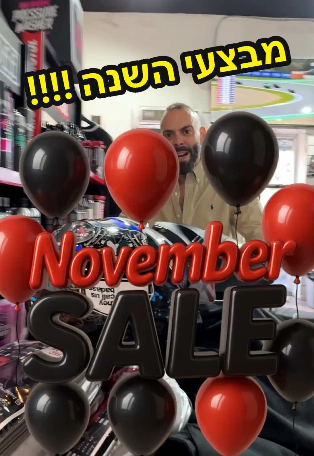 כמה מתנות והנחות אנחנו נותנים לכם!! כנסו לאתר להתחדש בקסדות כפפות ציוד חורף ובכללי ציוד לאופנועים. נובמבר הגדול כבר פה ואיתו גם כל המבצעים! כנסו לאתר