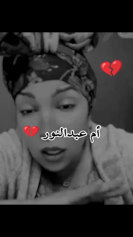 @Vlog hanane♥️madjid officiel @👑🇩🇿أم عبد النور🇩🇿👑 #مشاكل_زوجيه #غبينة_مورا_غبينة #explorer #مشاهير_تيك_توك_مشاهير_العرب #مشاكل_عائلية 