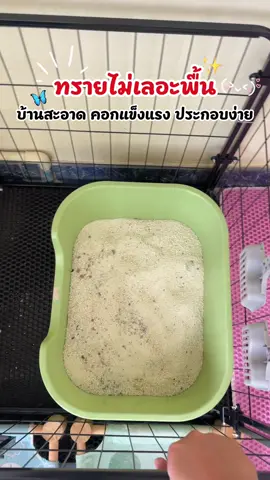 #ทาสแมว #คอกกั้นสัตว์เลี้ยง #คอกกั้นสัตว์เลี้ยงพับได้ #คอกกั้นสัตว์เลี้ยงราคาประหยัด 