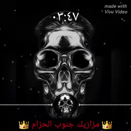 #مملكة#جنوب#الحزام#العظمى👑  👑🎧 { مزازيك جنوب الحزام } 👑🎧 #مشاهدات100k🔥اكسبلورexplore 