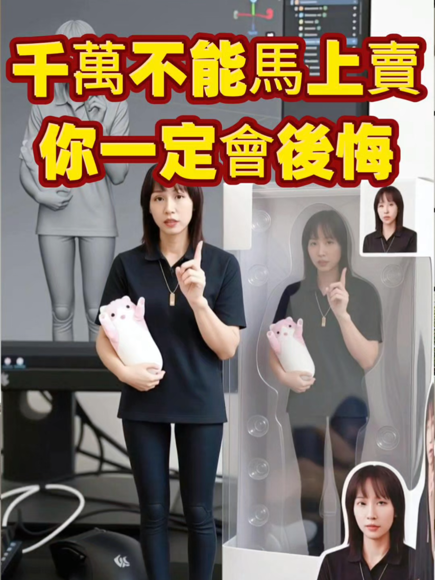 這種房子千萬不要馬上賣 #賣房  #繼承 #交易 #房地產 #桃園房仲三寶媽安安 