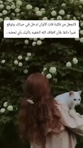 #كلام_من_القلب #اعلى_مشاهدة_في_تيك_توك #الشعب_الصيني_ماله_حل😂😂 #اقتباسات #خواطر 