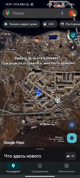 #певек #городпорт #север 