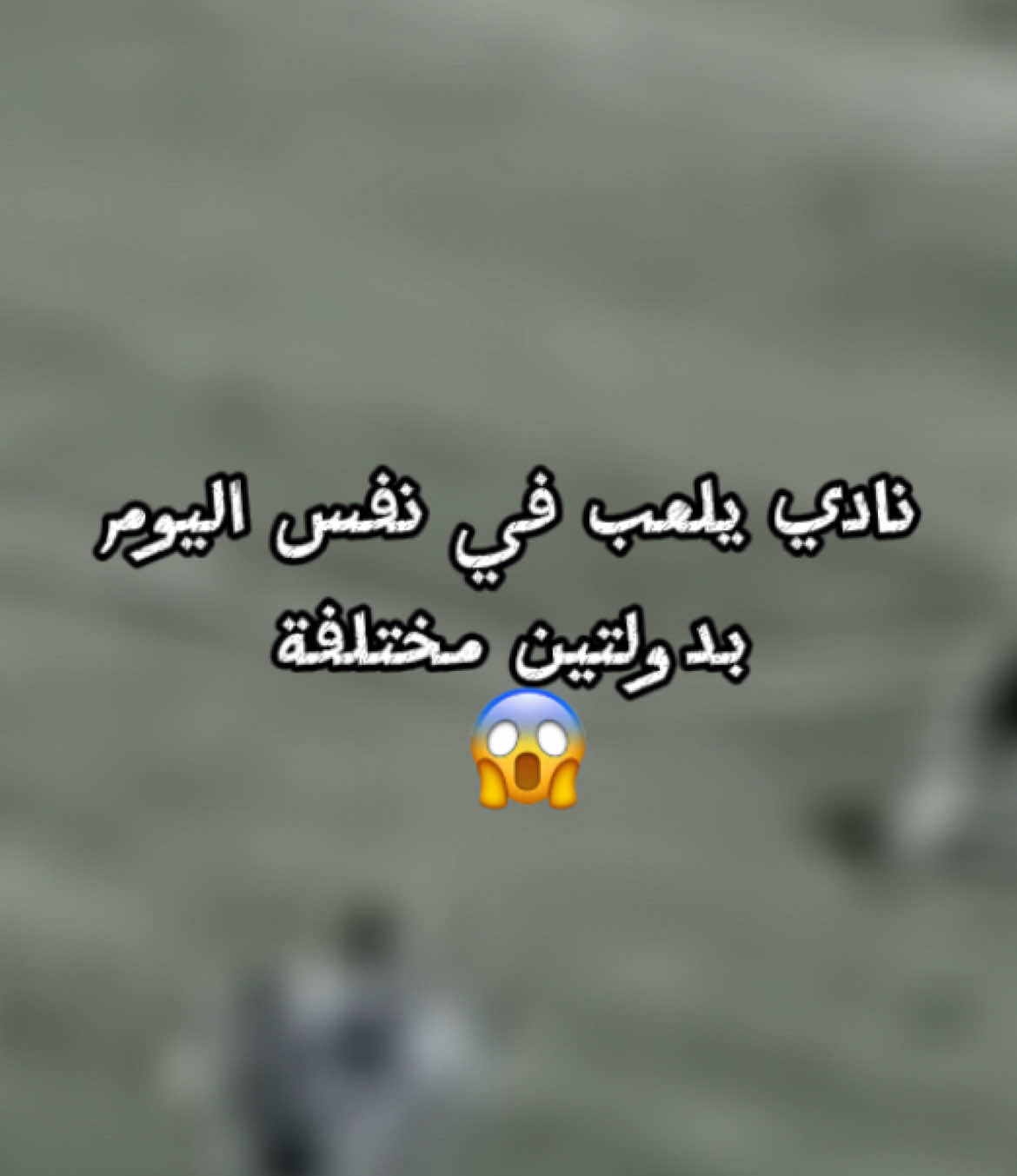 من معجزات الليث كبير اسيا 🤍🖤 - -  - - #الشباب #thesaudileague #الهلال_النصر #الاتحاد #الاهلي 