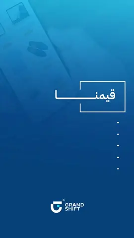 #قراند شف(grandshift)تطبيق ولاء تشاركي#creatorsearchinsights #foryoupage #explorepage #fyp 