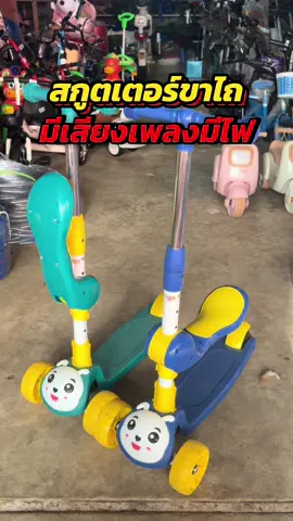 #สกูตเตอร์ #สกูตเตอร์เด็ก #ของเล่นเด็ก #แม่และเด็ก #เล็กอยากรีวิว 