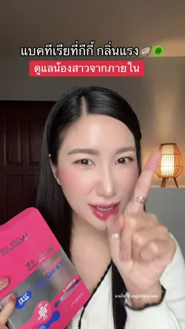 แบคทีเรีย #วูม่าบาลานซ์ #วูม่าบาลานซ์โพรไบโอติก #วูม่าบาลานซ์ไบโอ #วูม่า #รีวิวบิวตี้ 