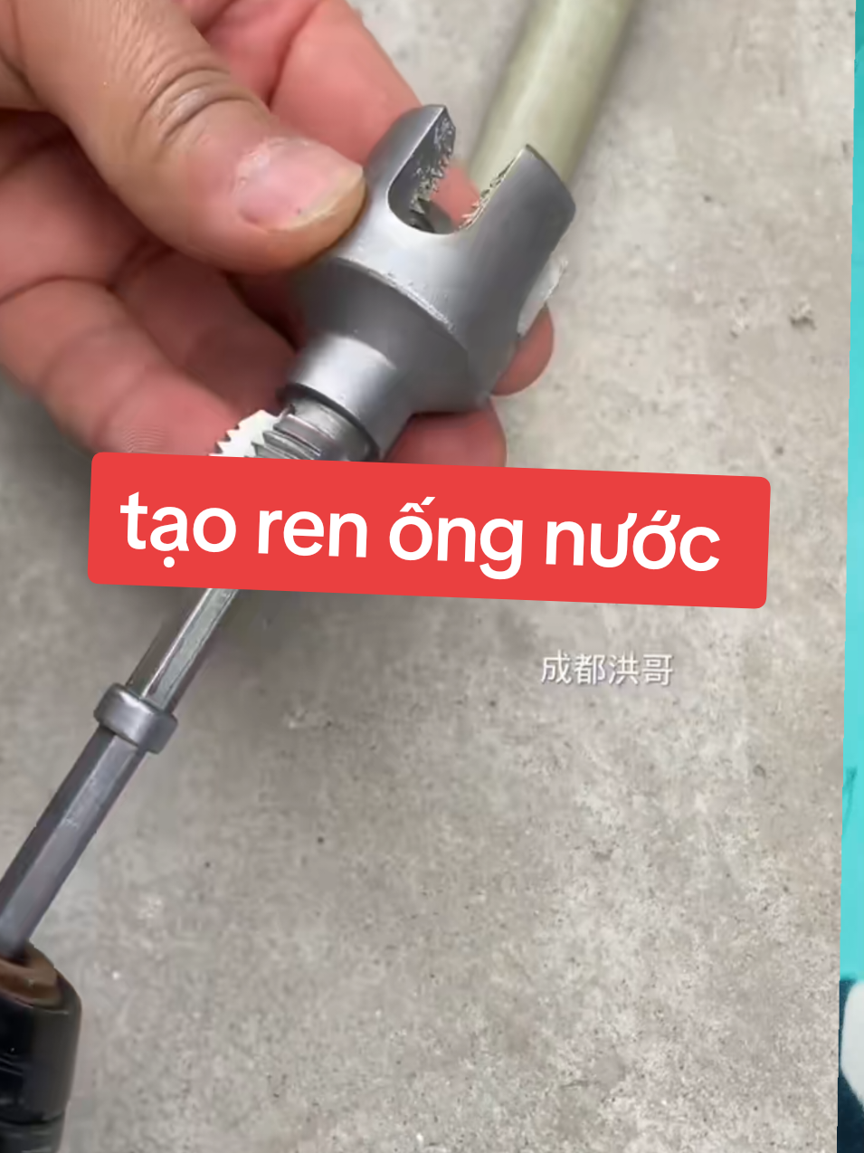 tạo ren ống nước  #dungcutaorenongnuoc  #thodiennuoc #diendandung #voanhthodien #xuhướng 