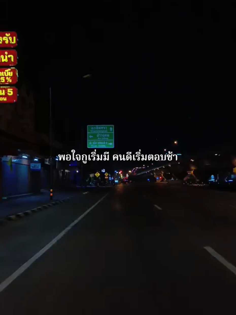 นั่น #สตอรี่ความรู้สึก #เธรด #foryoupage #ฟีดด 