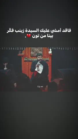 وعلي دهيره هاي 💔… #سيد_فاقد_الموسوي #سيد_فاقد 