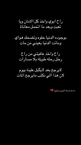 #فقدان_الاب #فقدان_الام #الامام_علي_بن_أبي_طالب_؏💙🔥 #الزهراءعليهاالسلام 