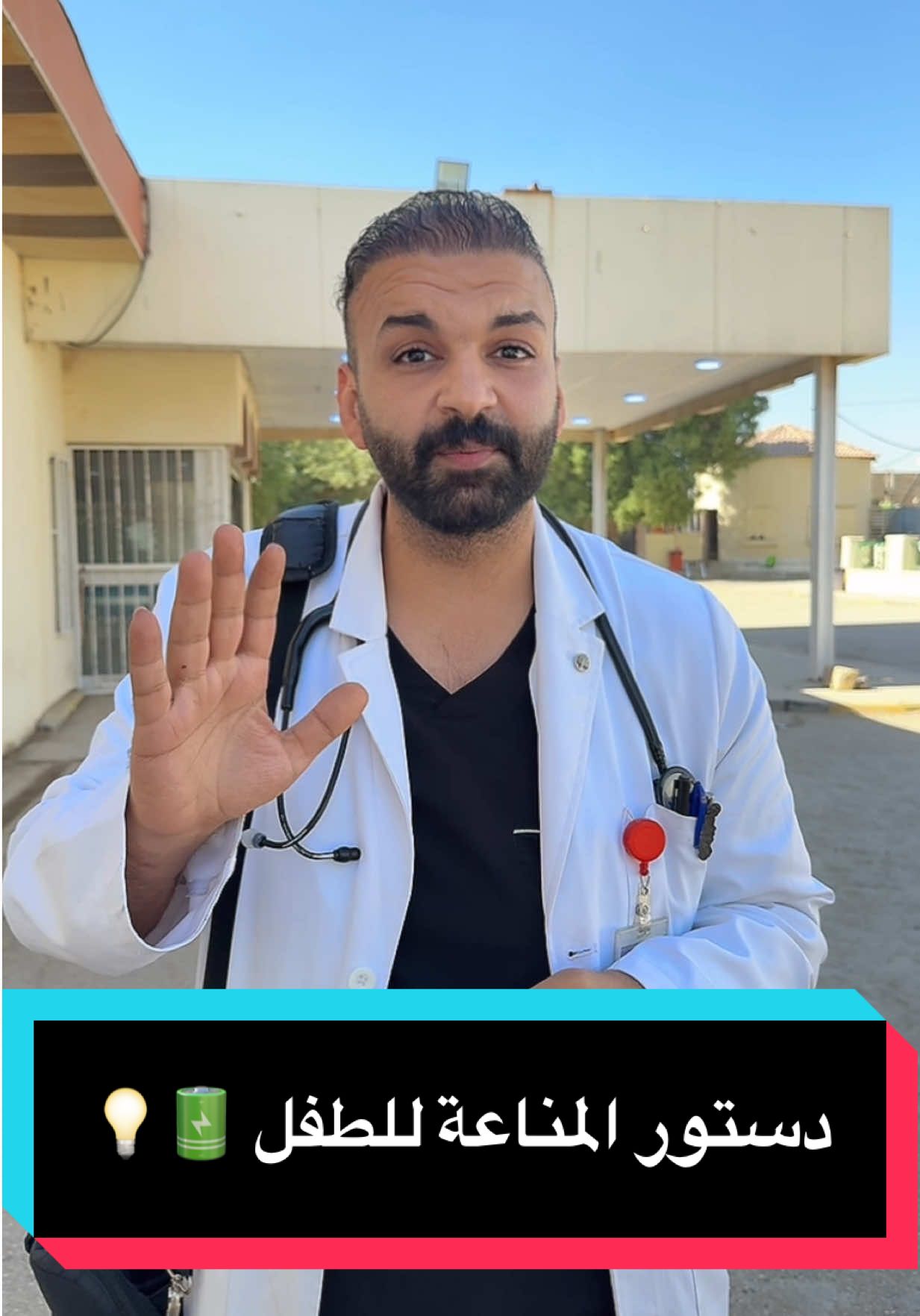 #مناعة_الطفل #اكل_الطفل #اللقاحات #الرضاعة_الطبيعية  #د_حسين_يعقوب_الخفاجي 