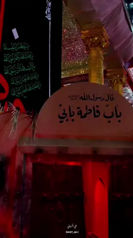 إلَى آلَزٍهّرآء أدٍمًعٌنِآ تٌسِيَلَ بًذِکْرى جّرحًهّآ #اكسبلور #كربلاء_المقدسة #كربلاء  #كربلاء_الحسين #ياحسين  عباس   يا مهدي           يازهراء    فاقد الموسوي 