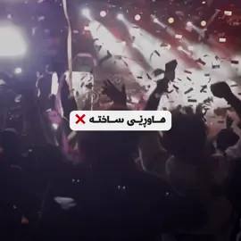 هاوڕێی ساختە و هاوڕێی ڕاستەقینە دیارە کامەیان خراپن و کامەیان باشن🫀.#foryou #foryoupage #fyp #tiktok #foryou 