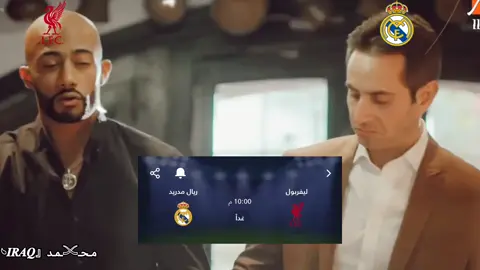 اعتبرني ابتديت 😉🫵#ليفربول #ريال_مدريد #اكسبلورexplore #CapCut #كره_القدم 