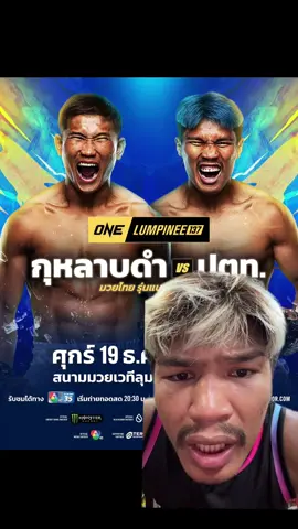 เปิดมาแบบนี้เลยหรอครับ แบบนี้ก็หน้ายับเลยดิ ปตท. เจอหมัดจากนอกโลก เอาเรื่องเดือส่งท้ายปี ฝากเป็นกำลังใจแรงเชียร์ด้วยนะครับ รู้เรื่อง ไปลุยกัน 🔥🔥🔥