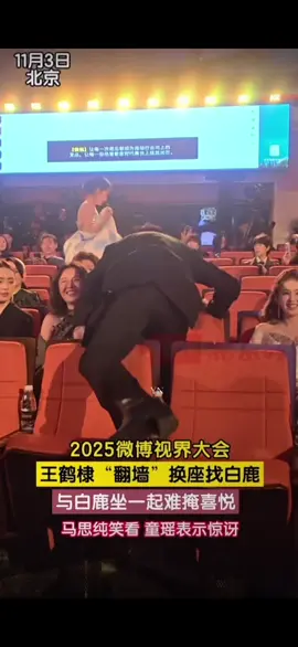 Wkwkkw demi duduk samping ayang🤣🤣🤭💜💙#dylanwang #Bailu #weibo #beijing #coupledilu 