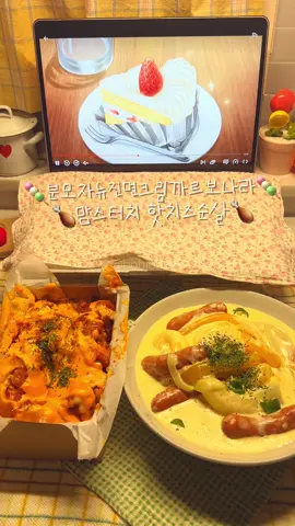 🍡분모자뉴진면크림까르보나라&맘스터치핫치즈순살🍗 파스타는 싫고 떡도 싫고~ 내가 좋아하는 뉴진면이랑 분모자로 만들어볼까~~ 하고 만들었는데 증말 내스탈였음…🥹 여태 먹은 크림소스보다 생크림 맛을 더 잘 느끼고 싶어서 체다치즈 말고 흰치즈로 넣었더니 딱 내가 원하던 맛이였다♥️♥️♥️ 분모자는 안까지 소스가 안 스며들어서 그저 그렇고 뉴진면이 핵.맛.도.리 ㄹㅇ 추천이염! 느끼할 때쯤 핫치즈순살 들어가면~ 고거시 천.국이다~~👼🏻 . . . . #dinner #koreanfood #fyp #먹방 #noodles 