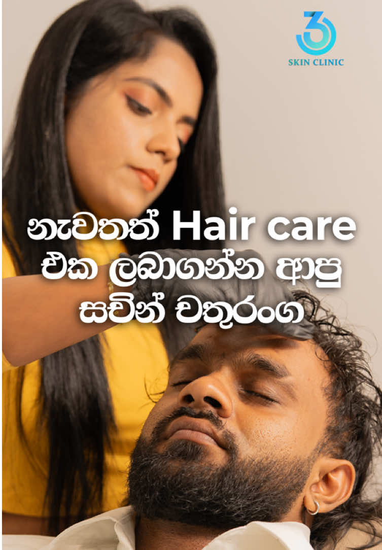 සෞඛ්‍ය සම්පන්න හිසකෙස් සඳහා, 360 Skin Clinic Hair Care සත්කාරය - සචින්ගේ GFC Treatment ගමන දිගටම 😍 Book your consultation today Dr Upeksha 🩵 ☎0112 599 599 📍445, Havelock Road, Colombo-05 360 skin clinic | Pimples | Skin clinic | Dr.Cherry | Spots | Colombo | Sri Lanka | Oily Skin | Clear Skin | One Day Fusion | Anti Aging | Hair loss | Hair fall #fypシ゚viral #trending #new #fypシ゚viral🖤tiktok #foryoupage 