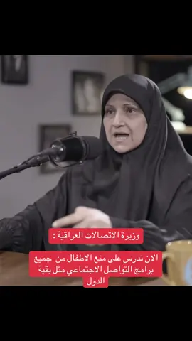 #وزارة_الاتصالات_العراقية #الاطفال #العراق 