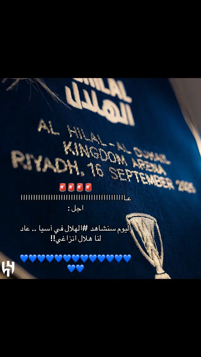 ‏🚨🚨🚨🚨 عـاااااااااااااااااااااااااااااااااااااااااااجل : ‏اليوم سنشاهد ⁧‫#الهلال‬⁩ في آسيا .. عاد لنا هلال انزاغي!!  ‏💙💙💙💙💙💙💙💙💙💙💙💙💙💙💙