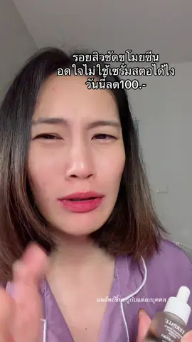 #เซรั่มสตอเบอร์รี่ #เซรั่มสตอ #yerpallthailand #เฟินฟุ้ยป้ายยา 