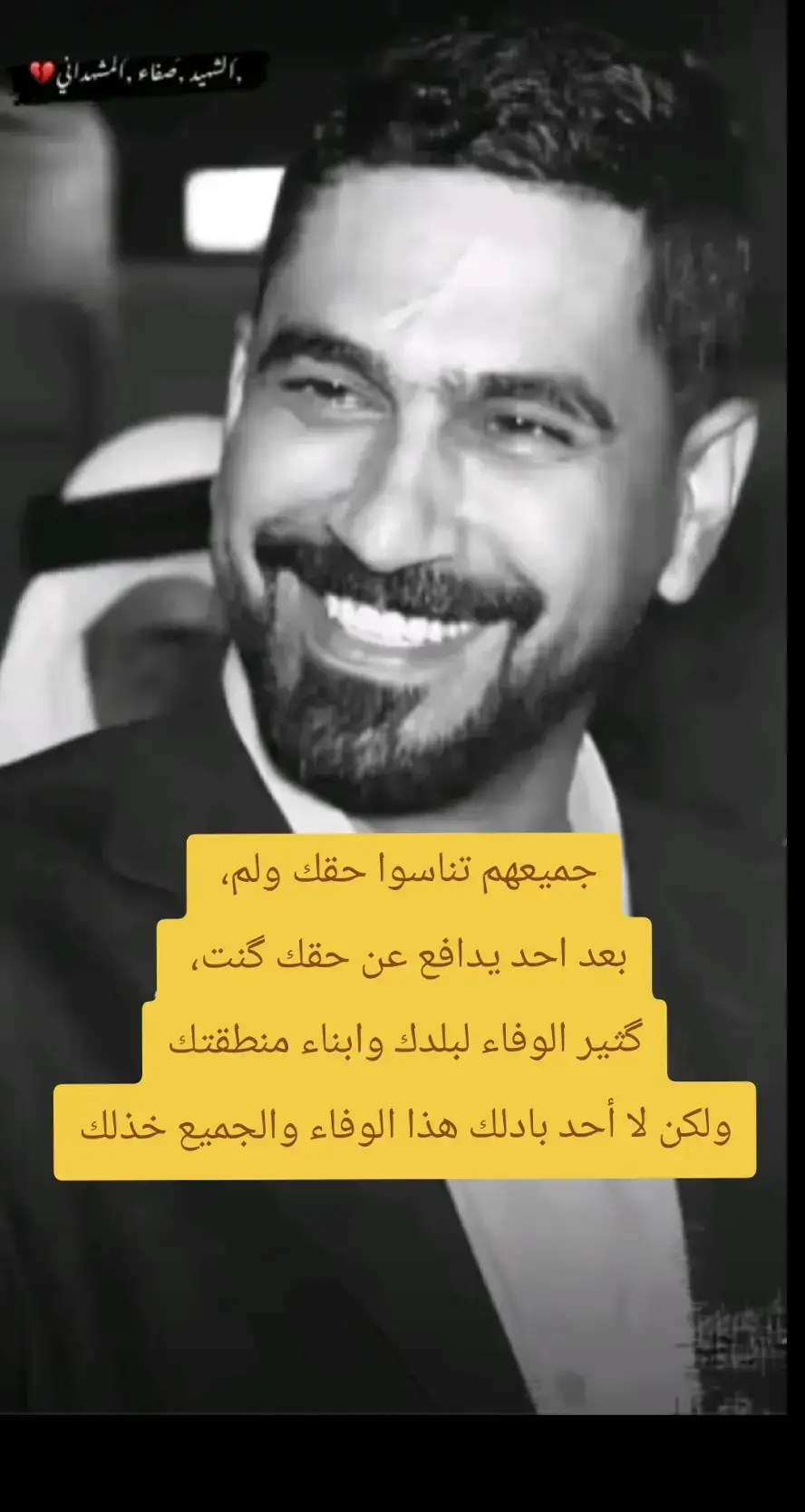 #شهيد_الكرامه_رحمه_الله_عليك_يابطل 