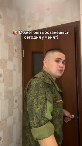В казарму, Волтер  #армия#дембель#свидание#служба#наряд