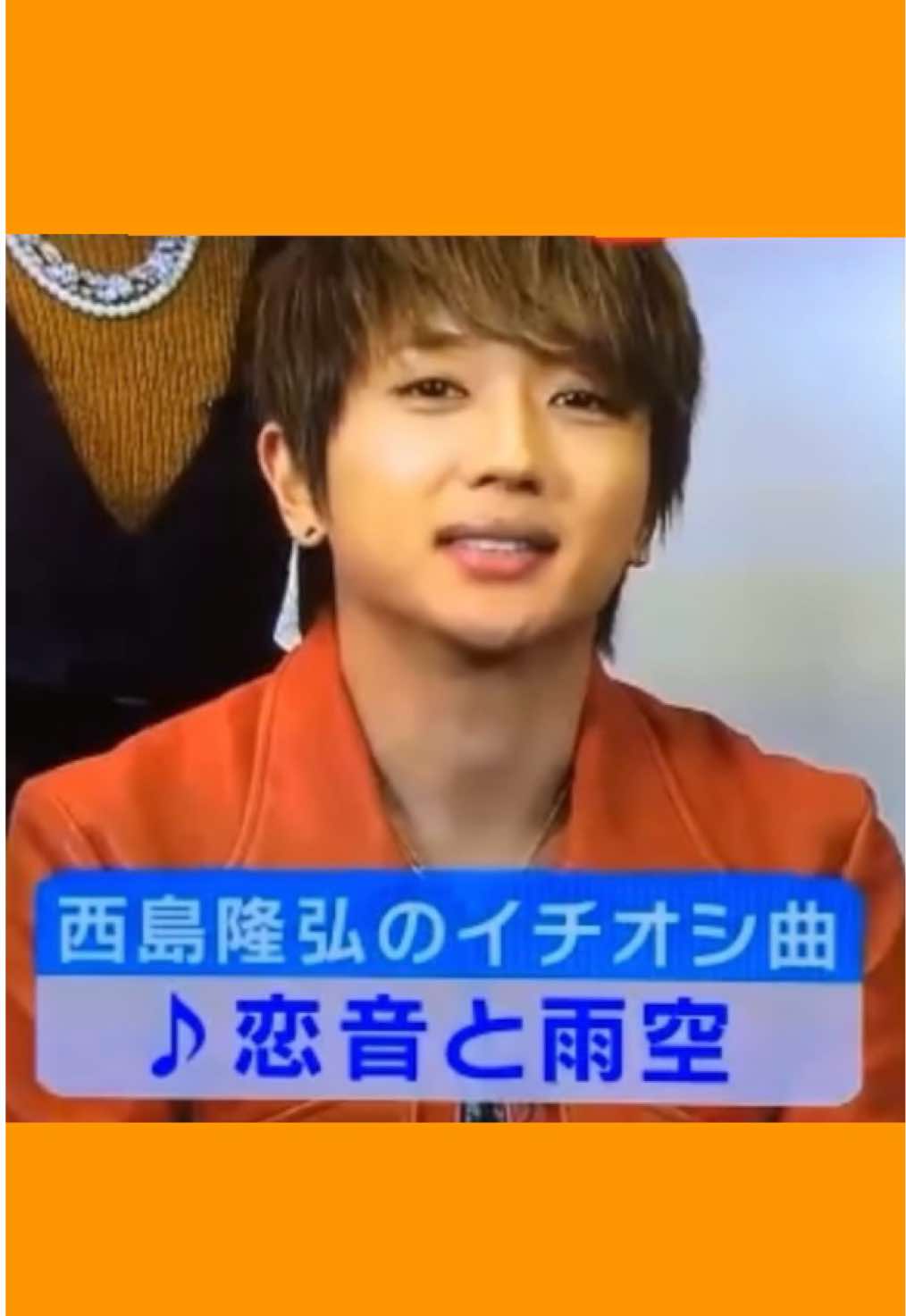 ずっと存在してくれてありがとうと感謝しかない🥺 ずっと変わらず大好きなグループ🌈 会える日が待ち遠しい #aaa  #nissy  #めざましテレビ 