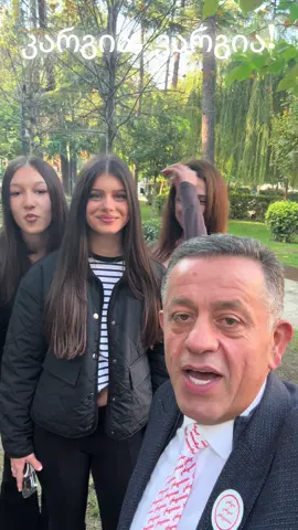 #ვაკისპარკი #კარგიაკარგია #პატარები #FORYOU 