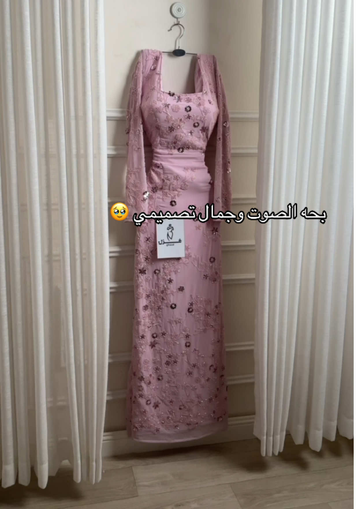 رقم الفستان A21 / كود الخصم G95 ❤️ / اسمه فستان غزال / يوجد دفع عند الاستلام ❤️#فستان_سهره #فستان_زواج #فستان_اخت_العروس #فستان_ناعم #فستان_الهبه 