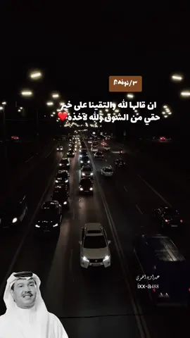 ان قالها الله والتقينا على خير ‏حقي من الشوق والله لآخذه❤️#ا👌❤❤ 