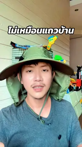 #หมวกกันแดด #หมวกกันแดดคลุมหน้า #หมวกกันแดดปีกกว้าง 