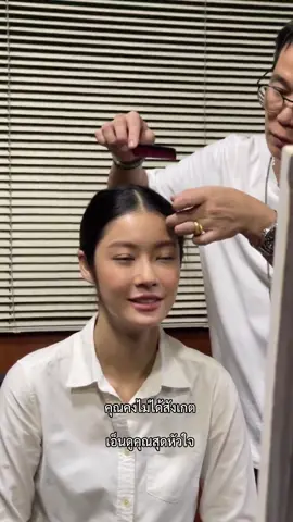 Rakrakrak #namtanfilm #namtantipnaree #filmrachanun 